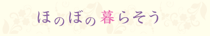 ほのぼの表題